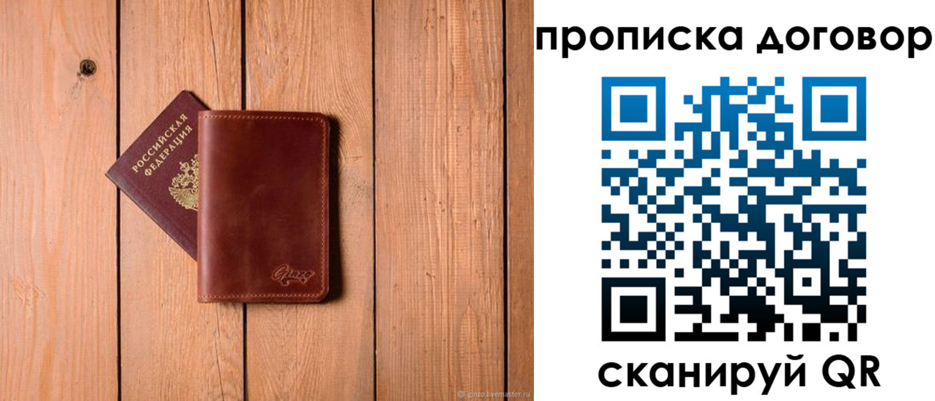 временная регистрация законно в Усть-Куте