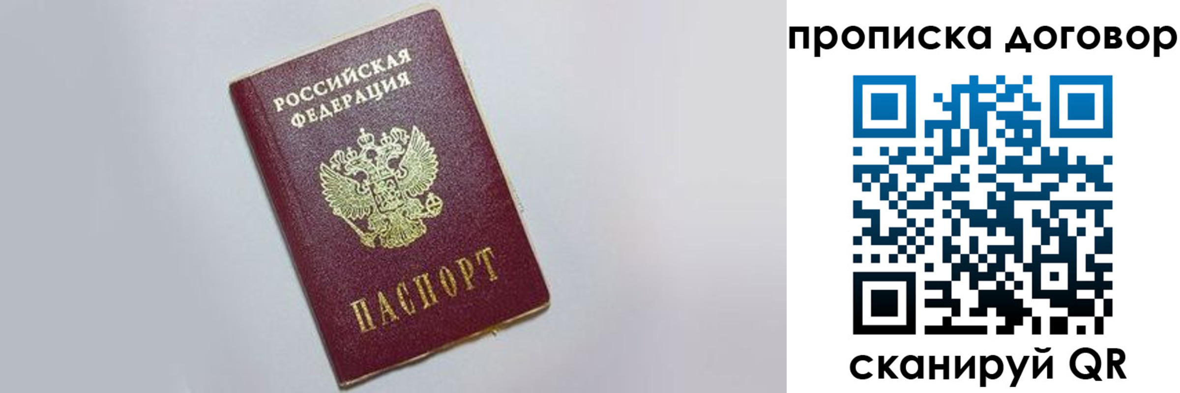прописка штамп в Усть-Куте