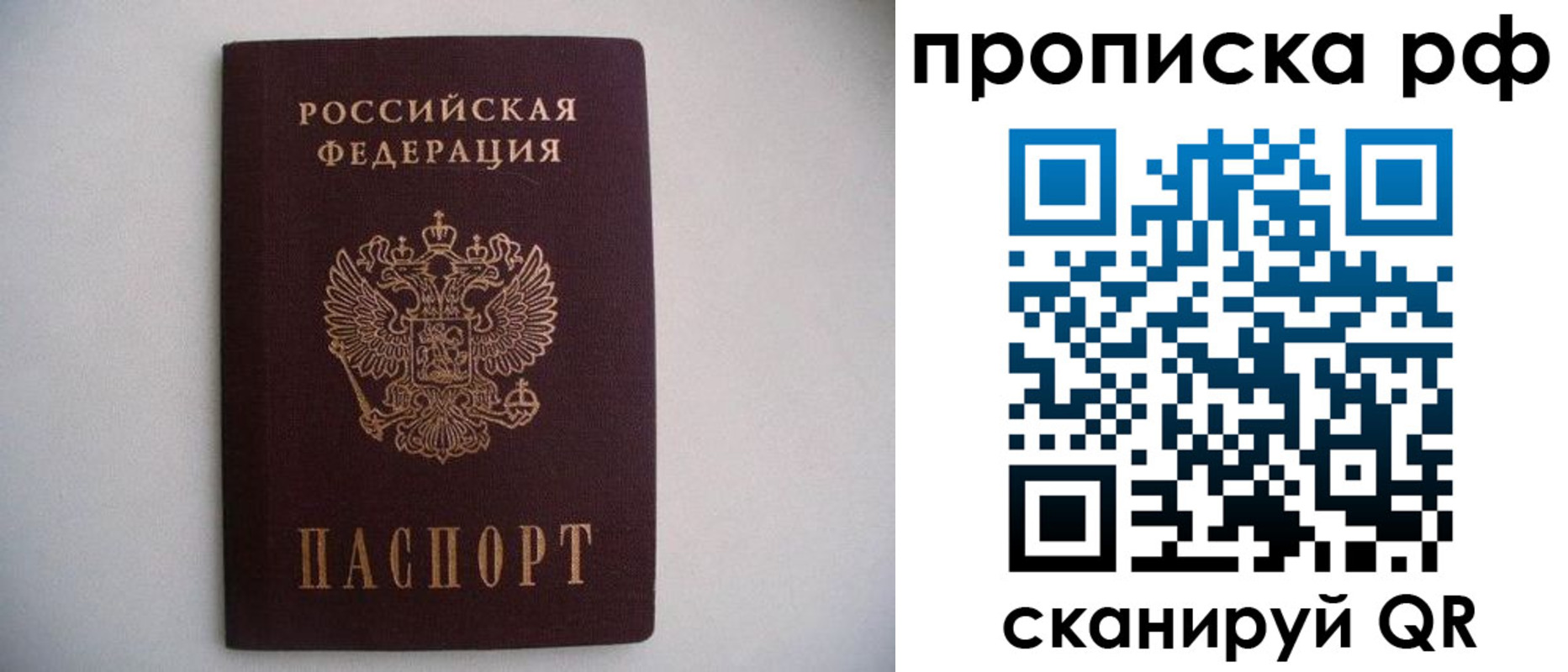 временная регистрация законно в Усть-Куте