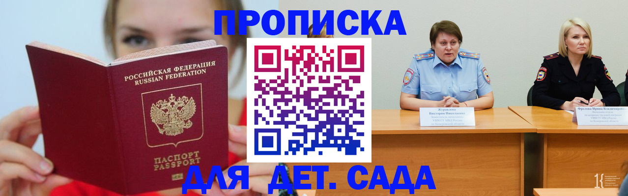 временная регистрация собственник в Усть-Куте