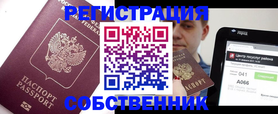 временная регистрация адрес в Усть-Куте