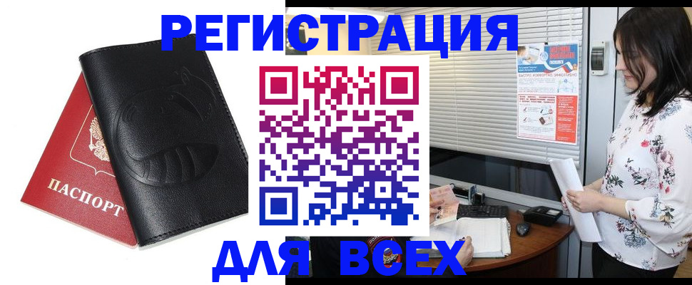 прописка для военкомата в Усть-Куте