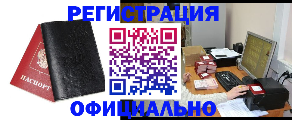 временная регистрация собственник в Усть-Куте