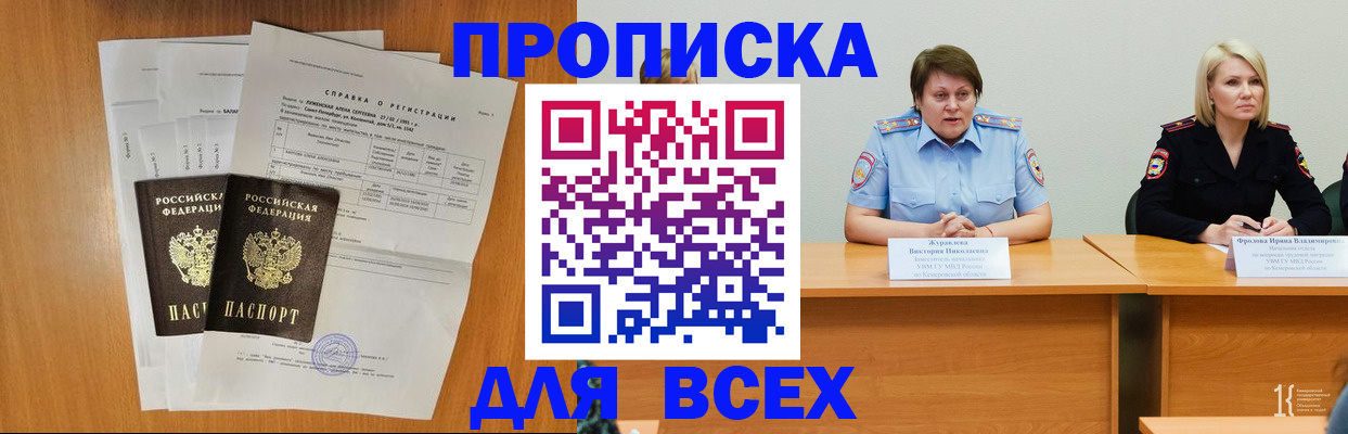 временная регистрация собственник в Усть-Куте